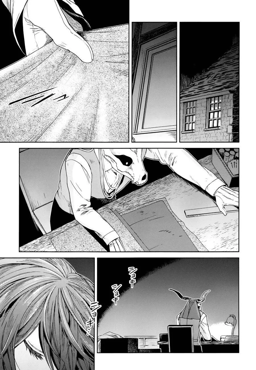 Cô Dâu Pháp Sư Nettruyen ZZZ Chương 26 Page 4