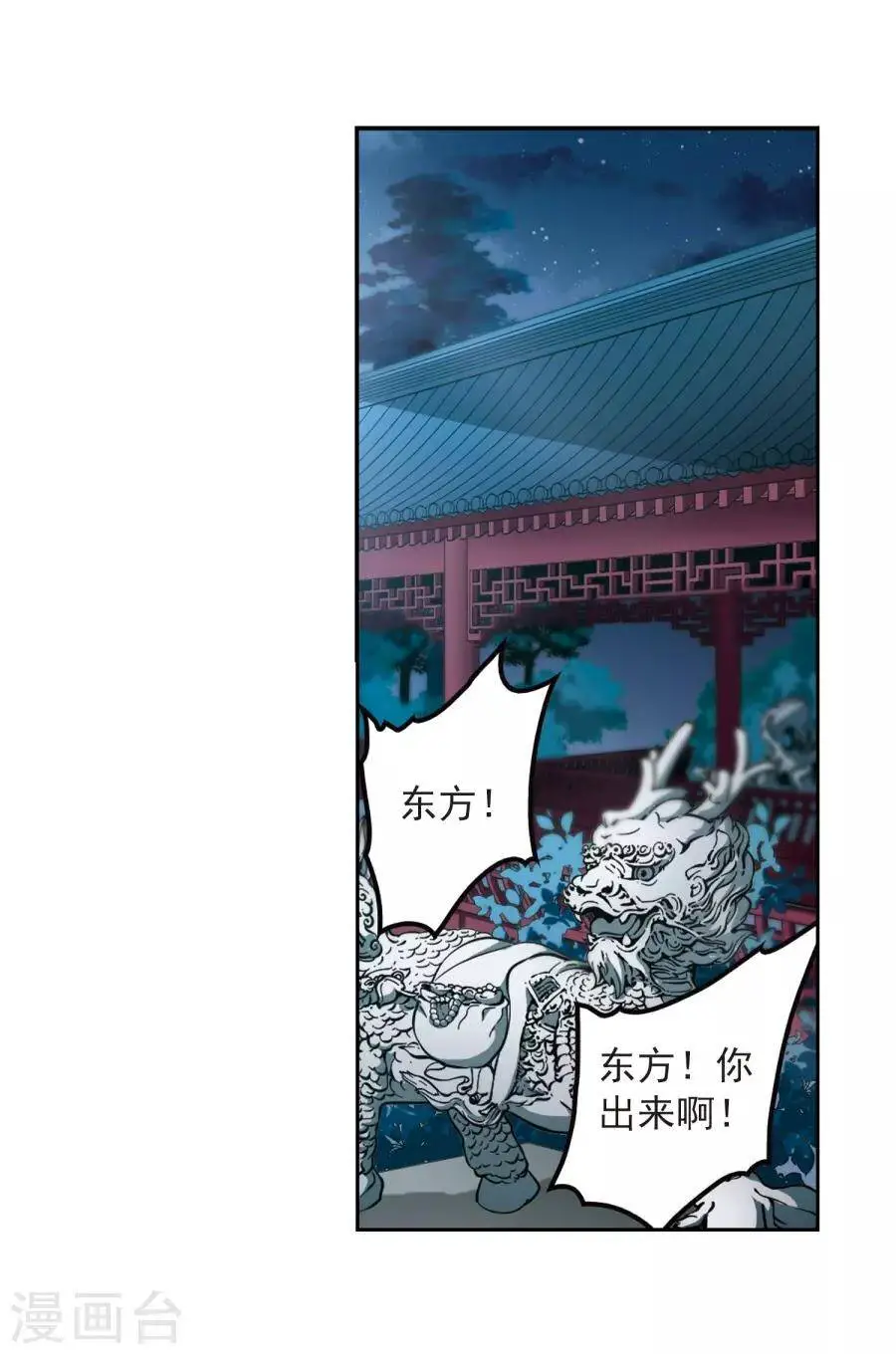 Hoa Thiên Cốt Nettruyen ZZZ Chương 157 Page 24