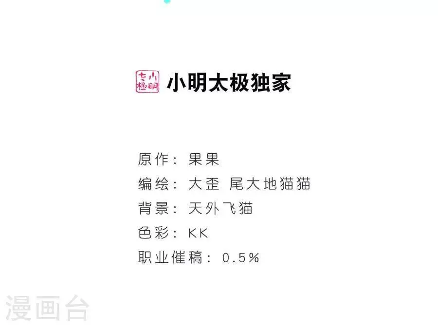 Hoa Thiên Cốt Nettruyen ZZZ Chương 153 Page 2