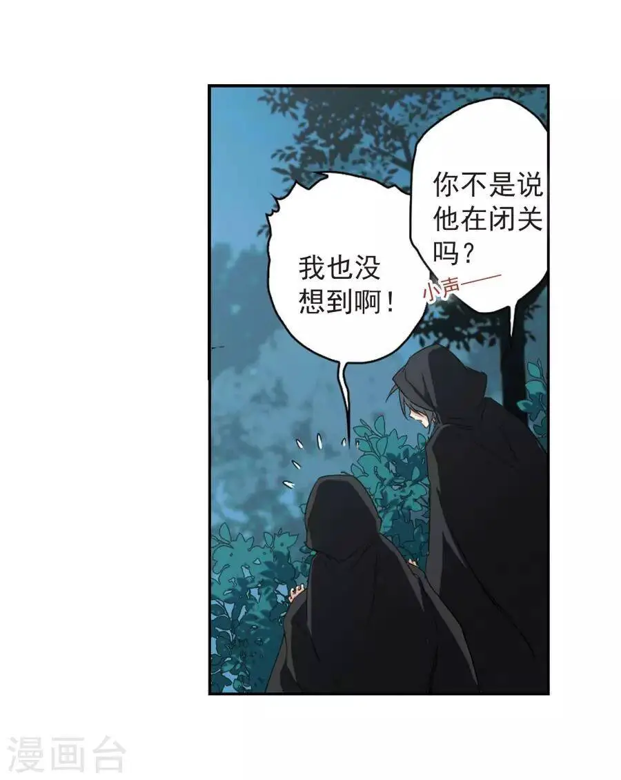 Hoa Thiên Cốt Nettruyen ZZZ Chương 153 Page 7