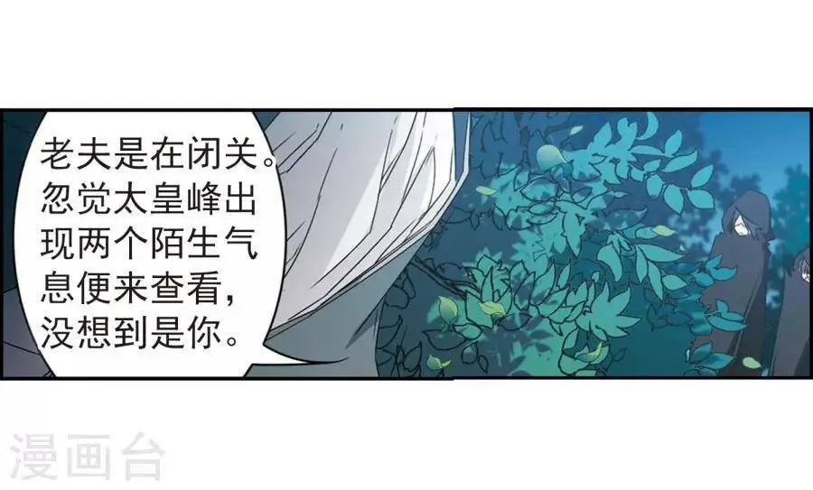 Hoa Thiên Cốt Nettruyen ZZZ Chương 153 Page 8