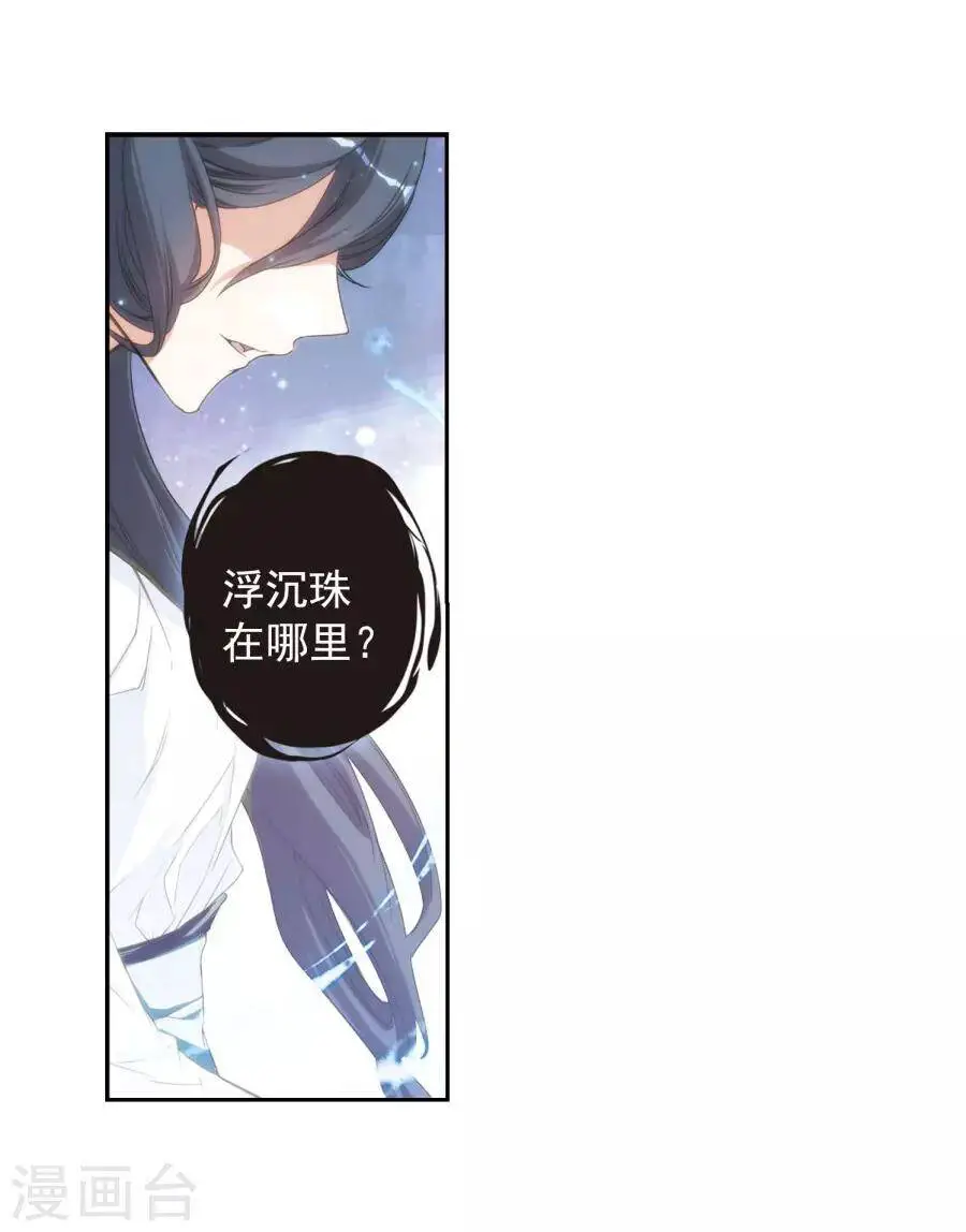 Hoa Thiên Cốt Nettruyen ZZZ Chương 153 Page 17