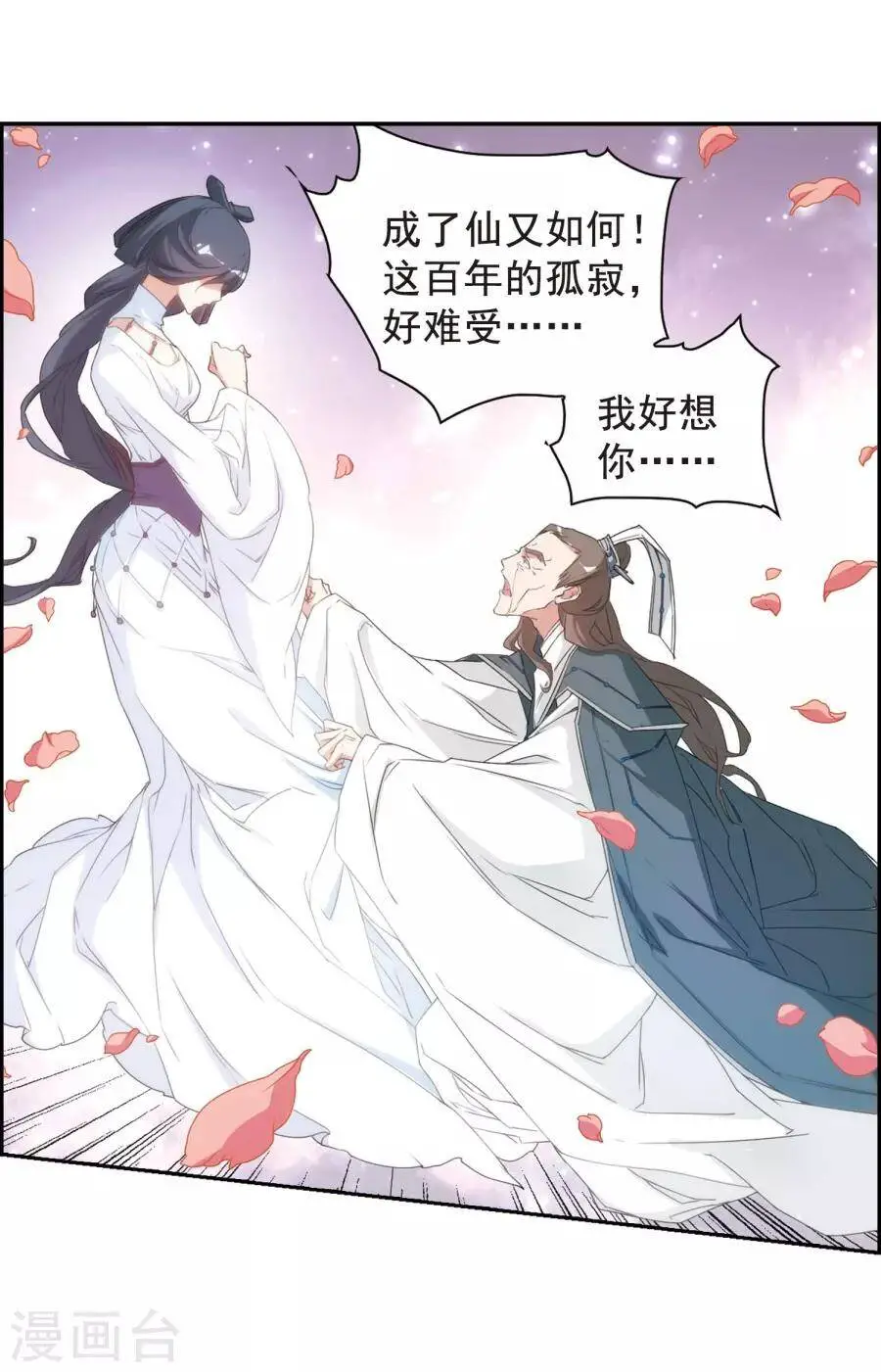 Hoa Thiên Cốt Nettruyen ZZZ Chương 153 Page 28