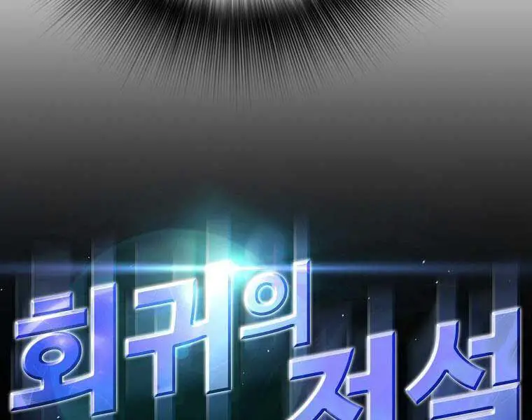 Sự Trở Lại Của Huyền Thoại Nettruyen ZZZ Chương 153 Page 18
