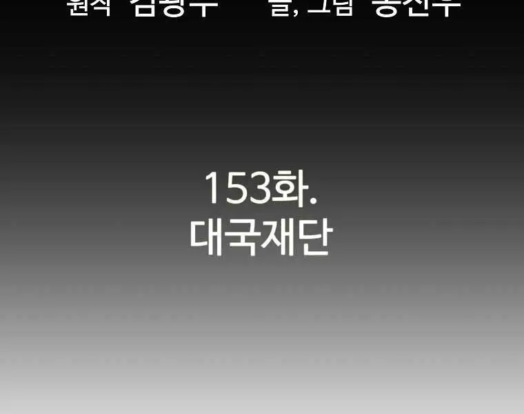 Sự Trở Lại Của Huyền Thoại Nettruyen ZZZ Chương 153 Page 23