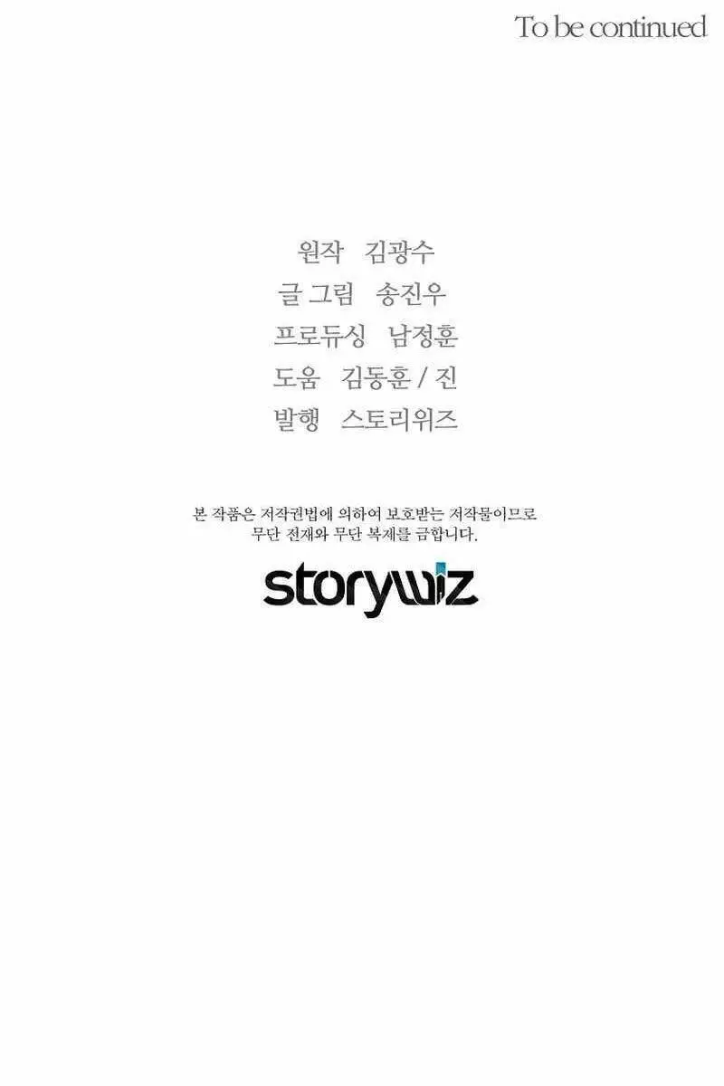 Sự Trở Lại Của Huyền Thoại Nettruyen ZZZ Chương 112 Page 117