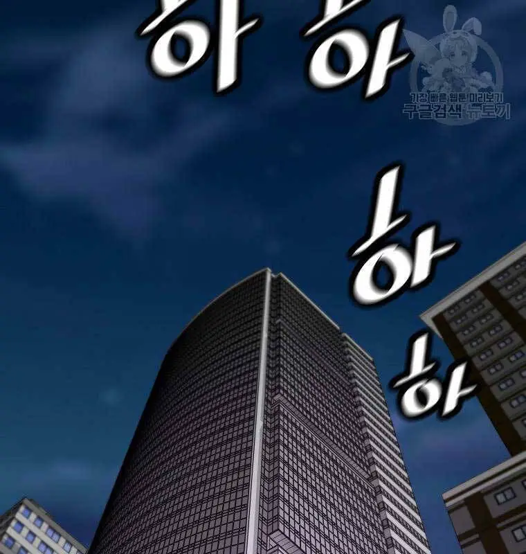 Sự Trở Lại Của Huyền Thoại Nettruyen ZZZ Chương 107 Page 79