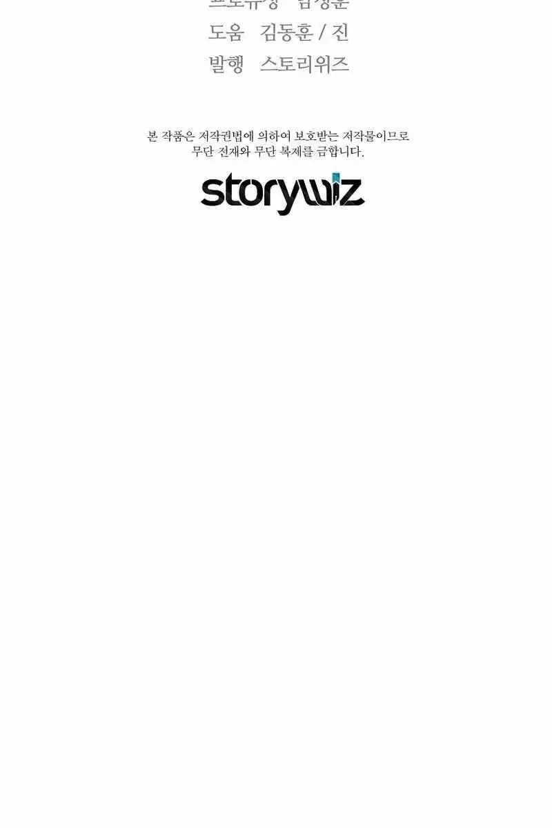 Sự Trở Lại Của Huyền Thoại Nettruyen ZZZ Chương 113 Page 105