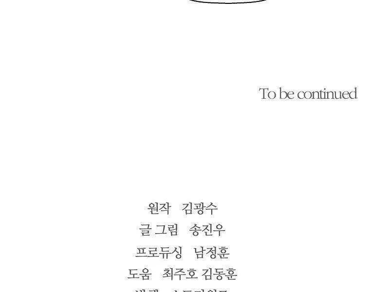 Sự Trở Lại Của Huyền Thoại Nettruyen ZZZ Chương 53 Page 194