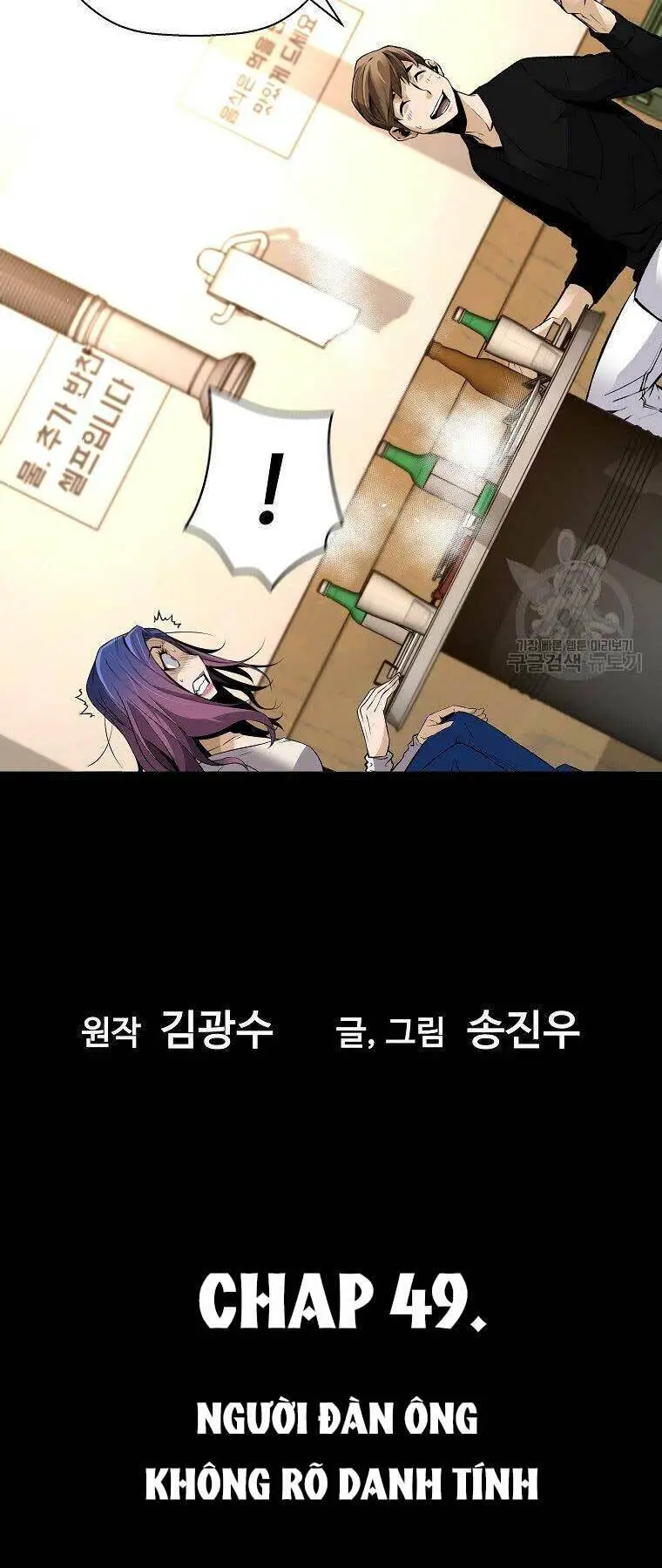 Sự Trở Lại Của Huyền Thoại Nettruyen ZZZ Chương 49 Page 3
