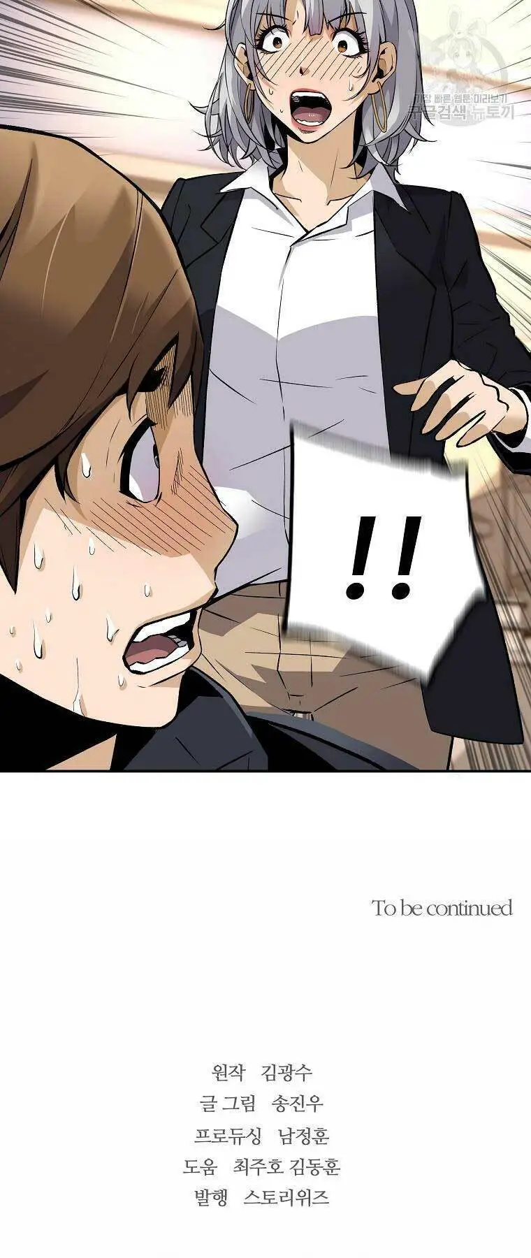 Sự Trở Lại Của Huyền Thoại Nettruyen ZZZ Chương 48 Page 64