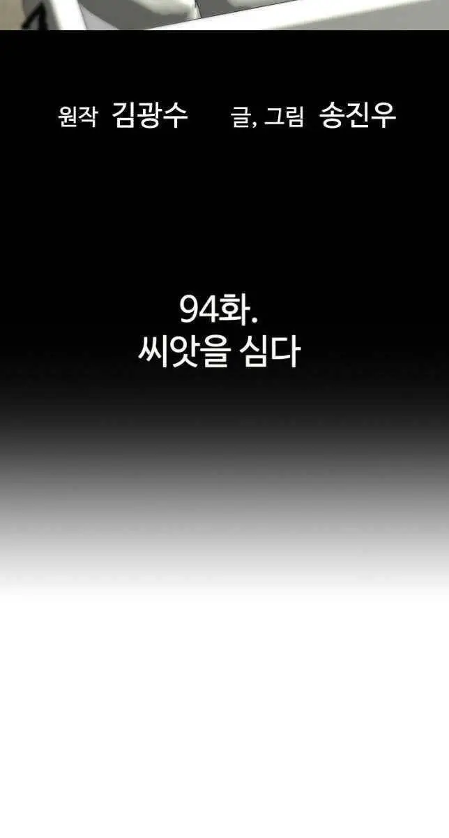 Sự Trở Lại Của Huyền Thoại Nettruyen ZZZ Chương 94 Page 5