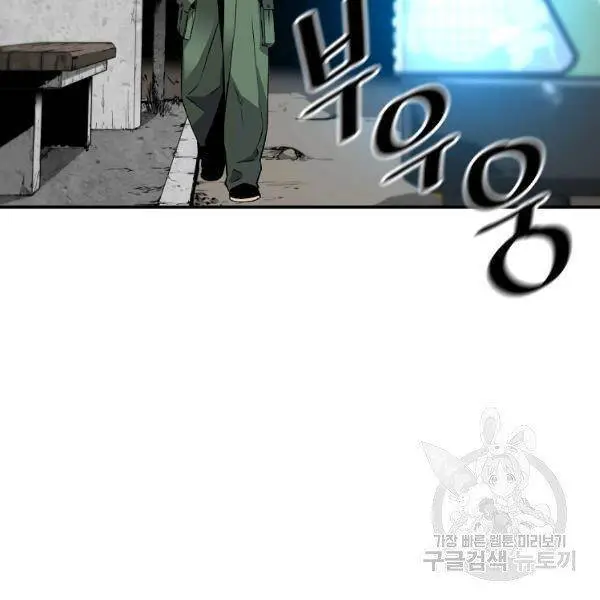 Sự Trở Lại Của Huyền Thoại Nettruyen ZZZ Chương 42 Page 37