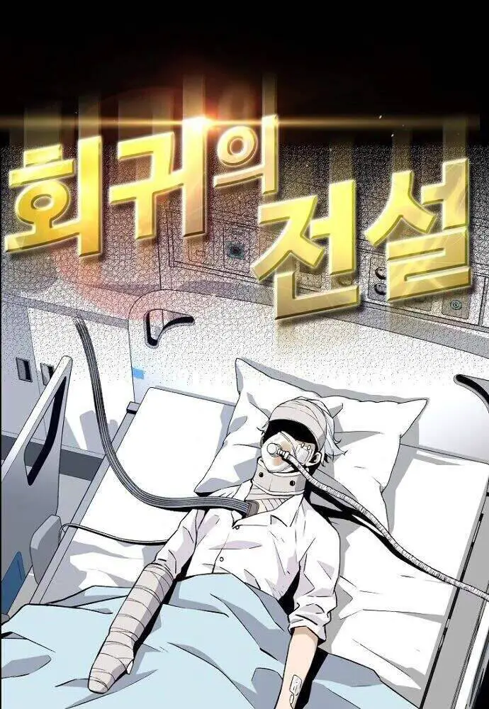 Sự Trở Lại Của Huyền Thoại Nettruyen ZZZ Chương 12 Page 10