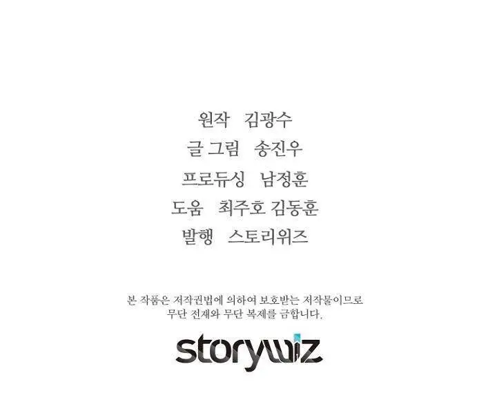 Sự Trở Lại Của Huyền Thoại Nettruyen ZZZ Chương 33 Page 114