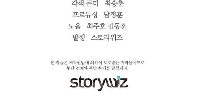 Sự Trở Lại Của Huyền Thoại Nettruyen ZZZ Chương 30 Page 110