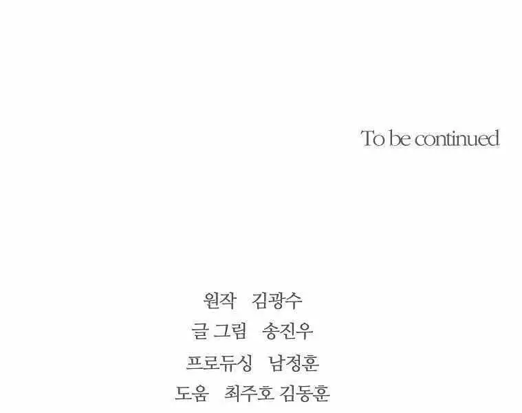 Sự Trở Lại Của Huyền Thoại Nettruyen ZZZ Chương 62 Page 192