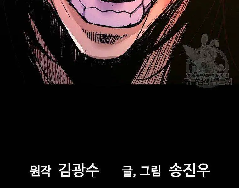 Sự Trở Lại Của Huyền Thoại Nettruyen ZZZ Chương 60 Page 17