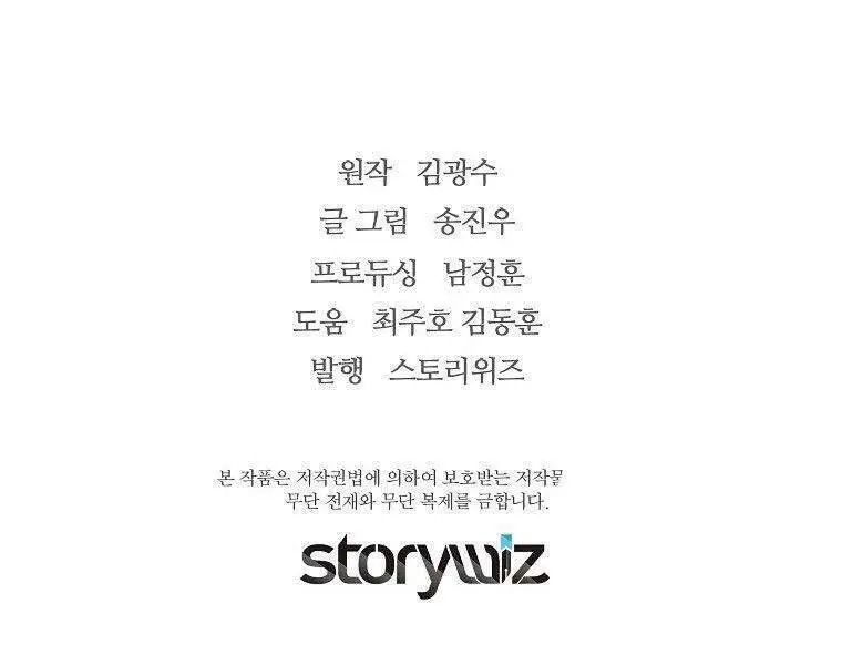 Sự Trở Lại Của Huyền Thoại Nettruyen ZZZ Chương 60 Page 202