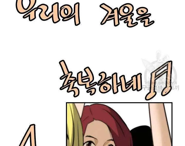 Sự Trở Lại Của Huyền Thoại Nettruyen ZZZ Chương 54 Page 88