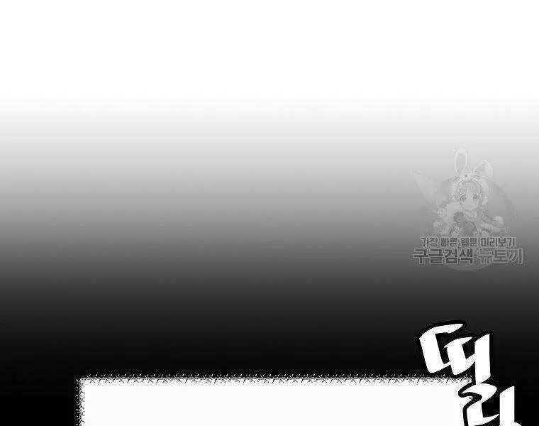 Sự Trở Lại Của Huyền Thoại Nettruyen ZZZ Chương 58 Page 78