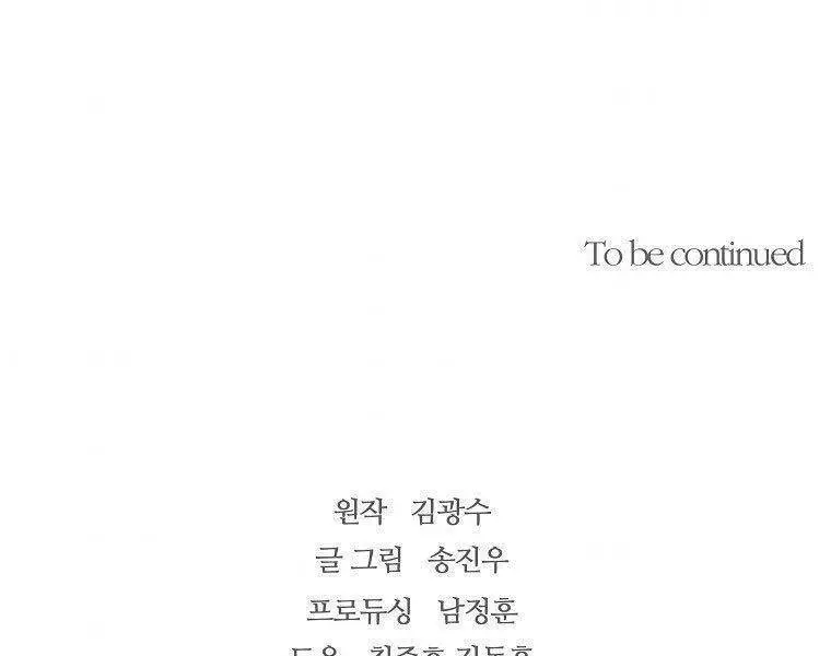 Sự Trở Lại Của Huyền Thoại Nettruyen ZZZ Chương 58 Page 206