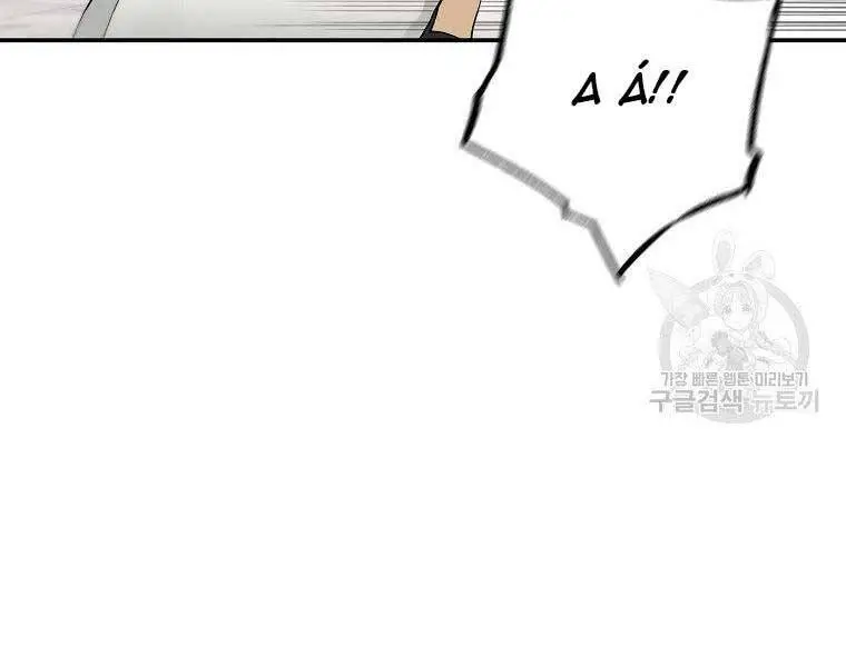 Sự Trở Lại Của Huyền Thoại Nettruyen ZZZ Chương 57 Page 36