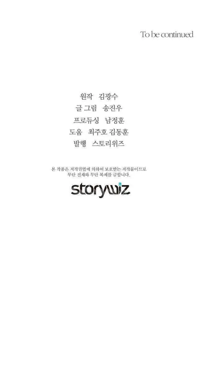 Sự Trở Lại Của Huyền Thoại Nettruyen ZZZ Chương 89 Page 88