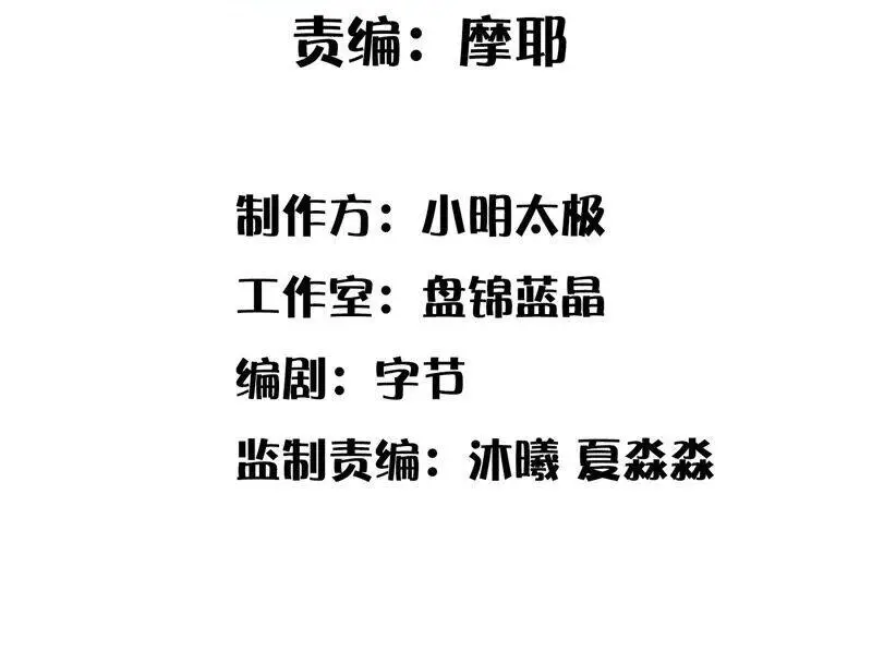 Siêu Năng Phân Hóa Nettruyen ZZZ Chương 10 Page 3