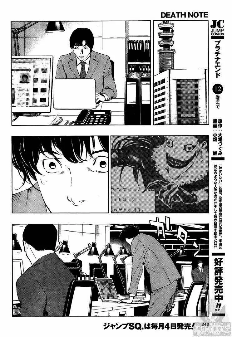 Cuốn Sổ Thiên Mệnh Nettruyen ZZZ Chương 112 Page 9