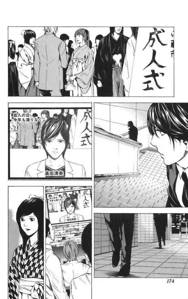 Cuốn Sổ Thiên Mệnh Nettruyen ZZZ Chương 97 Page 7