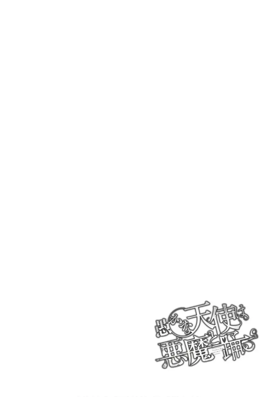 Con Quỷ Ngu Ngốc Dám Nhờn Với Các Chị Thiên Thần Nettruyen ZZZ Chương 23 Page 34