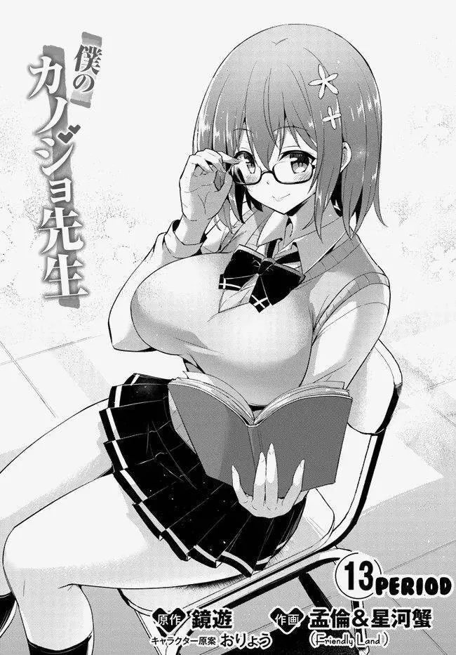 Boku No Kanojo Sensei Nettruyen ZZZ Chương 13 Page 4