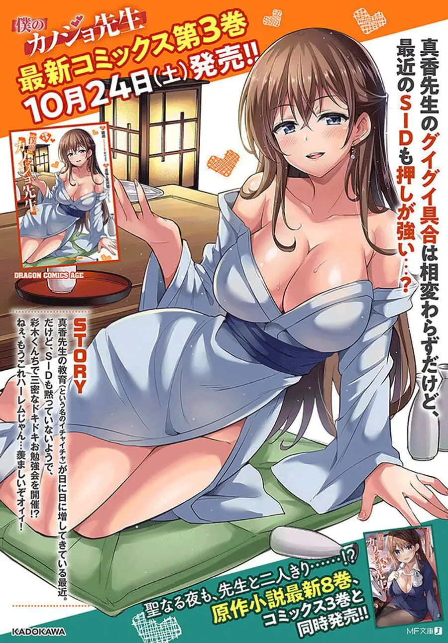 Boku No Kanojo Sensei Nettruyen ZZZ Chương 19 Page 5