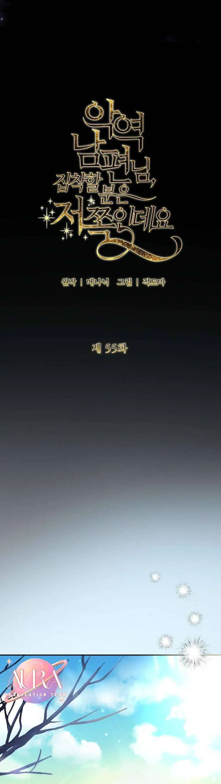 Này Người Chồng Phản Diện, Ngài Ám Ảnh Sai Người Rồi Nettruyen ZZZ Chương 55 Page 16