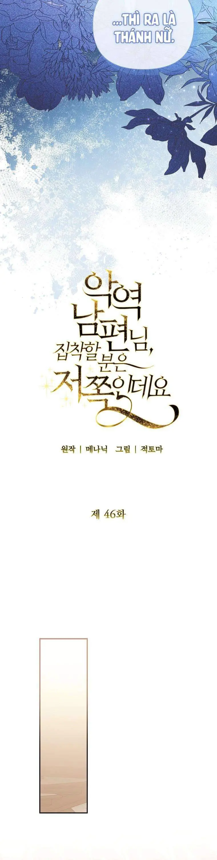 Này Người Chồng Phản Diện, Ngài Ám Ảnh Sai Người Rồi Nettruyen ZZZ Chương 46 Page 33
