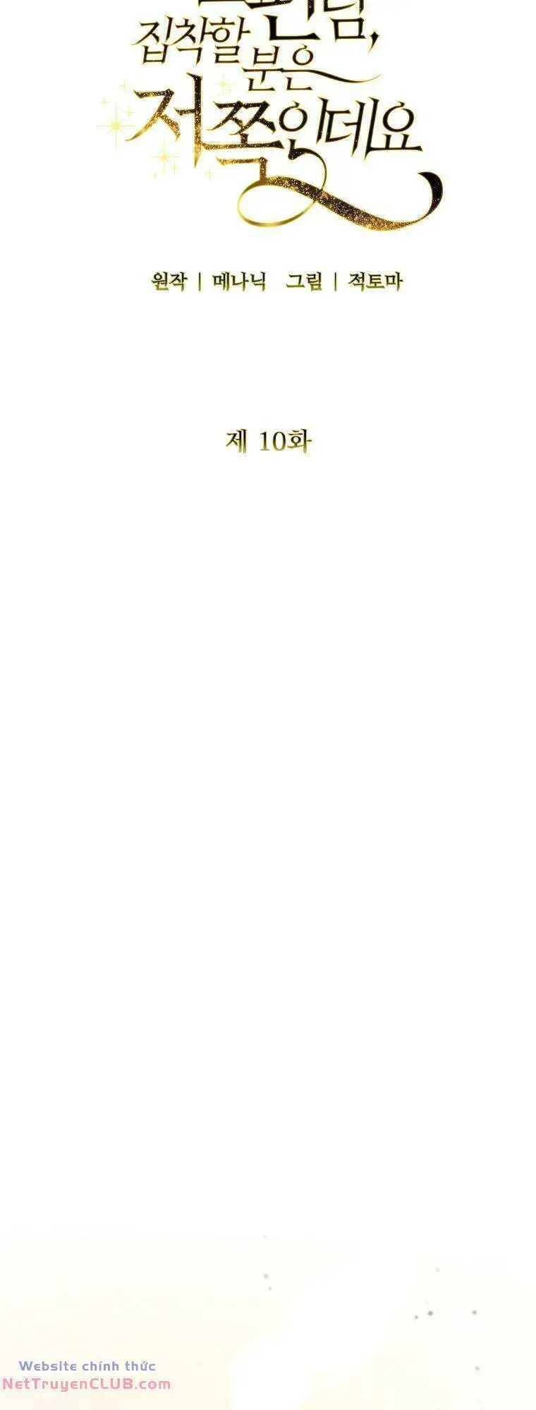 Này Người Chồng Phản Diện, Ngài Ám Ảnh Sai Người Rồi Nettruyen ZZZ Chương 10 Page 25