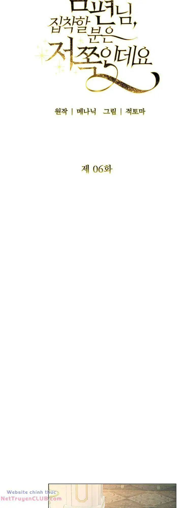 Này Người Chồng Phản Diện, Ngài Ám Ảnh Sai Người Rồi Nettruyen ZZZ Chương 6 Page 27