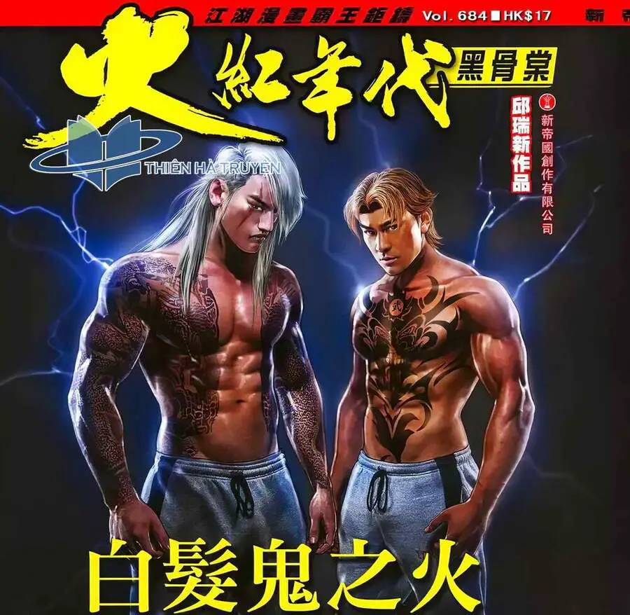 Hỏa Hồng Niên Đại Hắc Cốt Đường Nettruyen ZZZ Chương 1223 Page 1