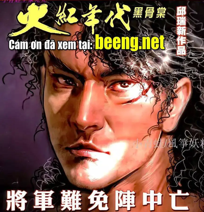 Hỏa Hồng Niên Đại Hắc Cốt Đường Nettruyen ZZZ Chương 974 Page 1