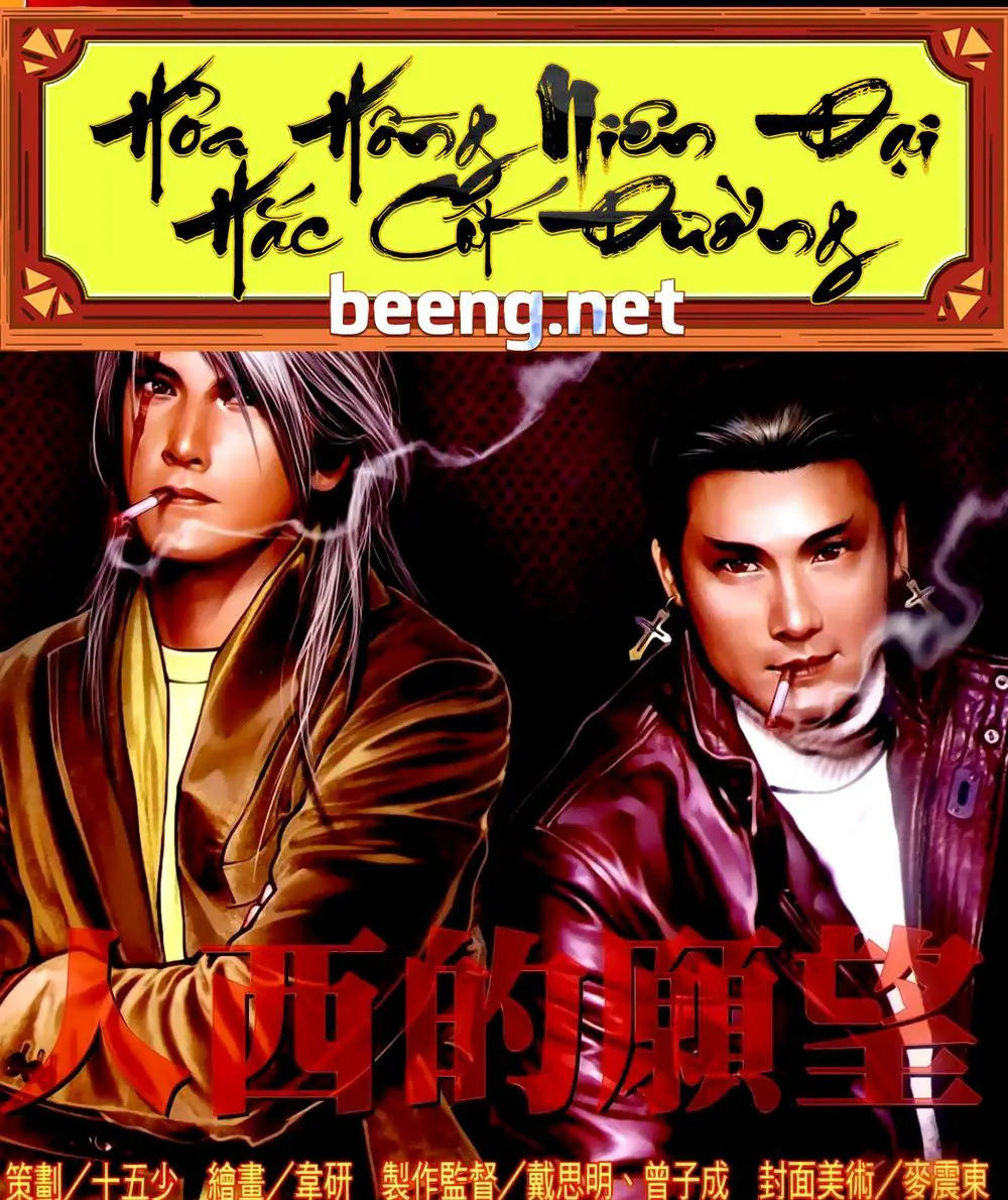 Hỏa Hồng Niên Đại Hắc Cốt Đường Nettruyen ZZZ Chương 256 Page 1