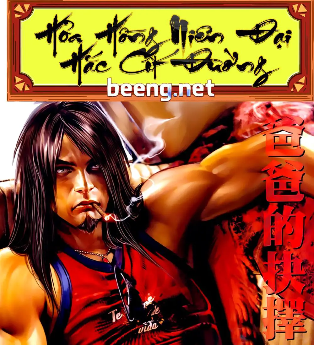 Hỏa Hồng Niên Đại Hắc Cốt Đường Nettruyen ZZZ Chương 234 Page 1