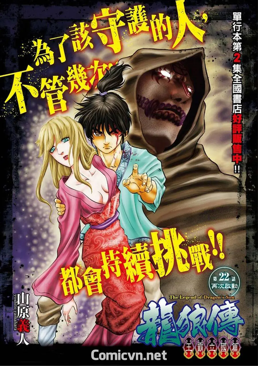 Ryuuroden - Chú Bé Rồng Nettruyen ZZZ Chương 287 Page 1