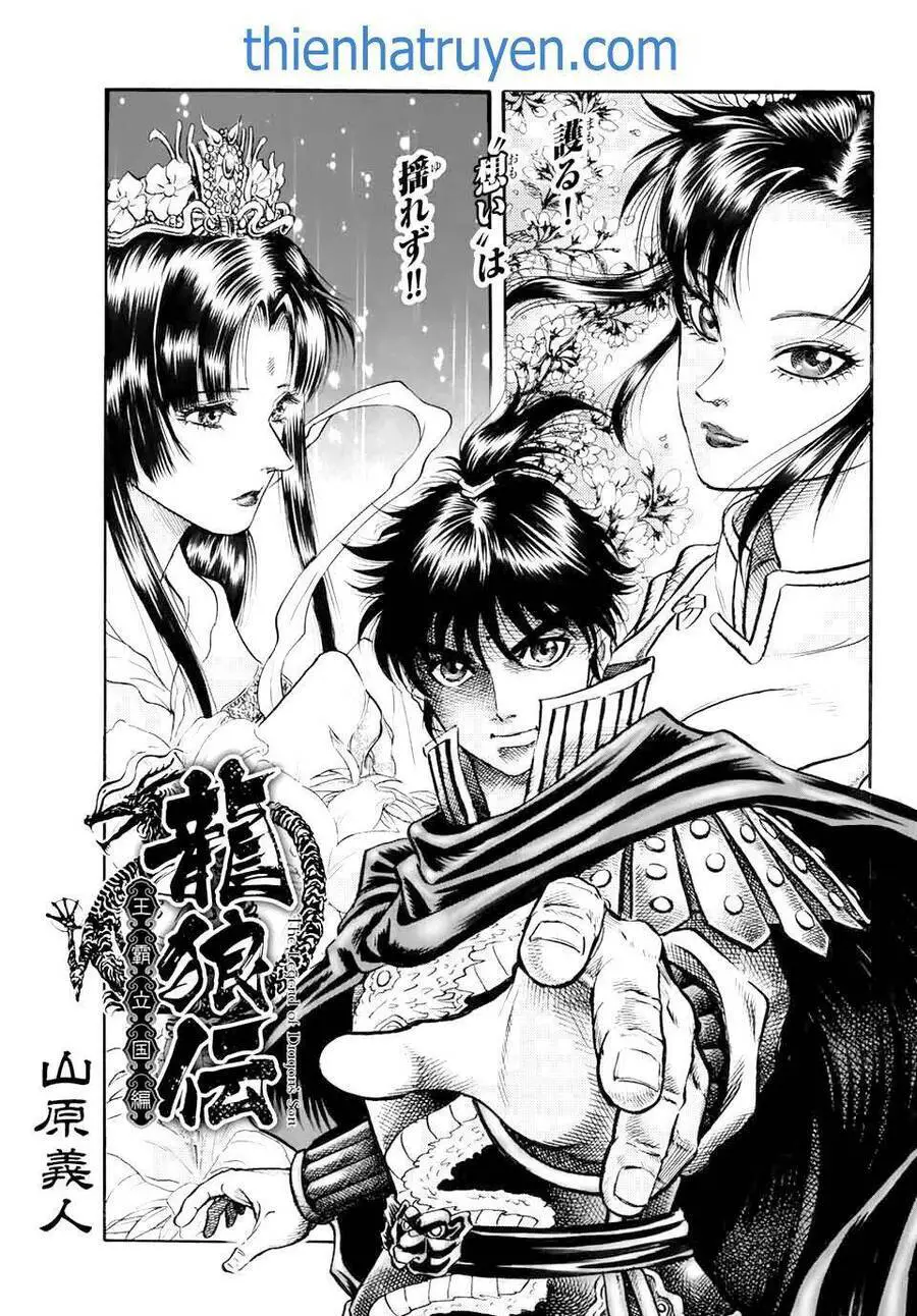 Ryuuroden - Chú Bé Rồng Nettruyen ZZZ Chương 316 Page 1