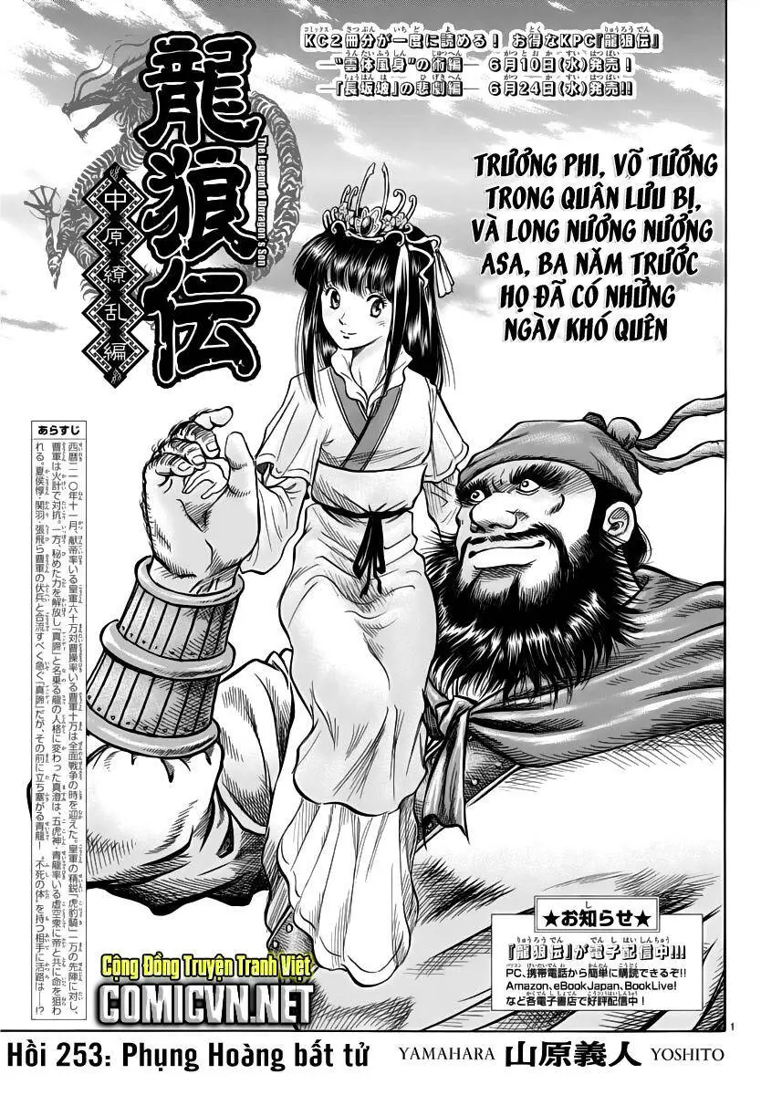 Ryuuroden - Chú Bé Rồng Nettruyen ZZZ Chương 253 Page 1