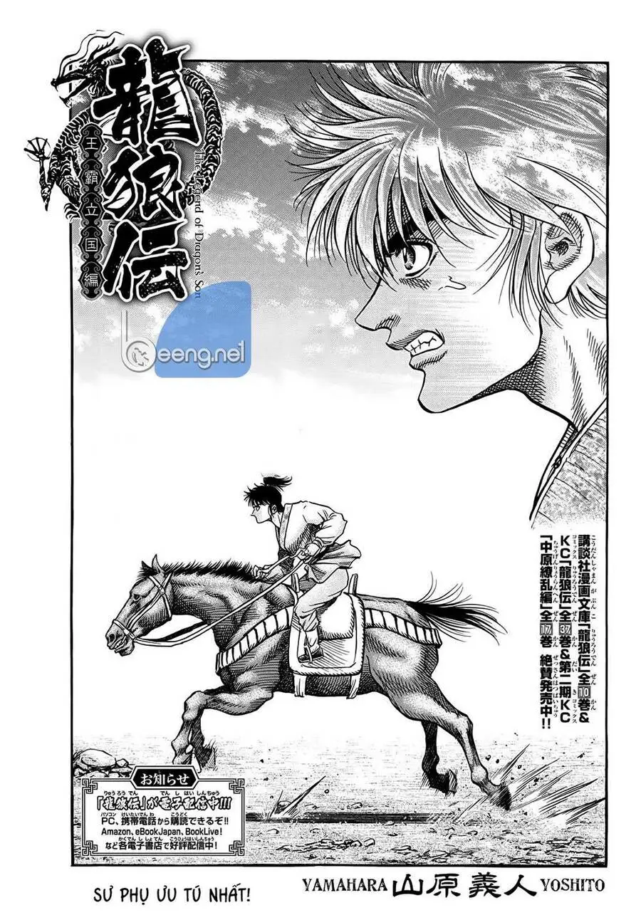 Ryuuroden - Chú Bé Rồng Nettruyen ZZZ Chương 300 Page 1