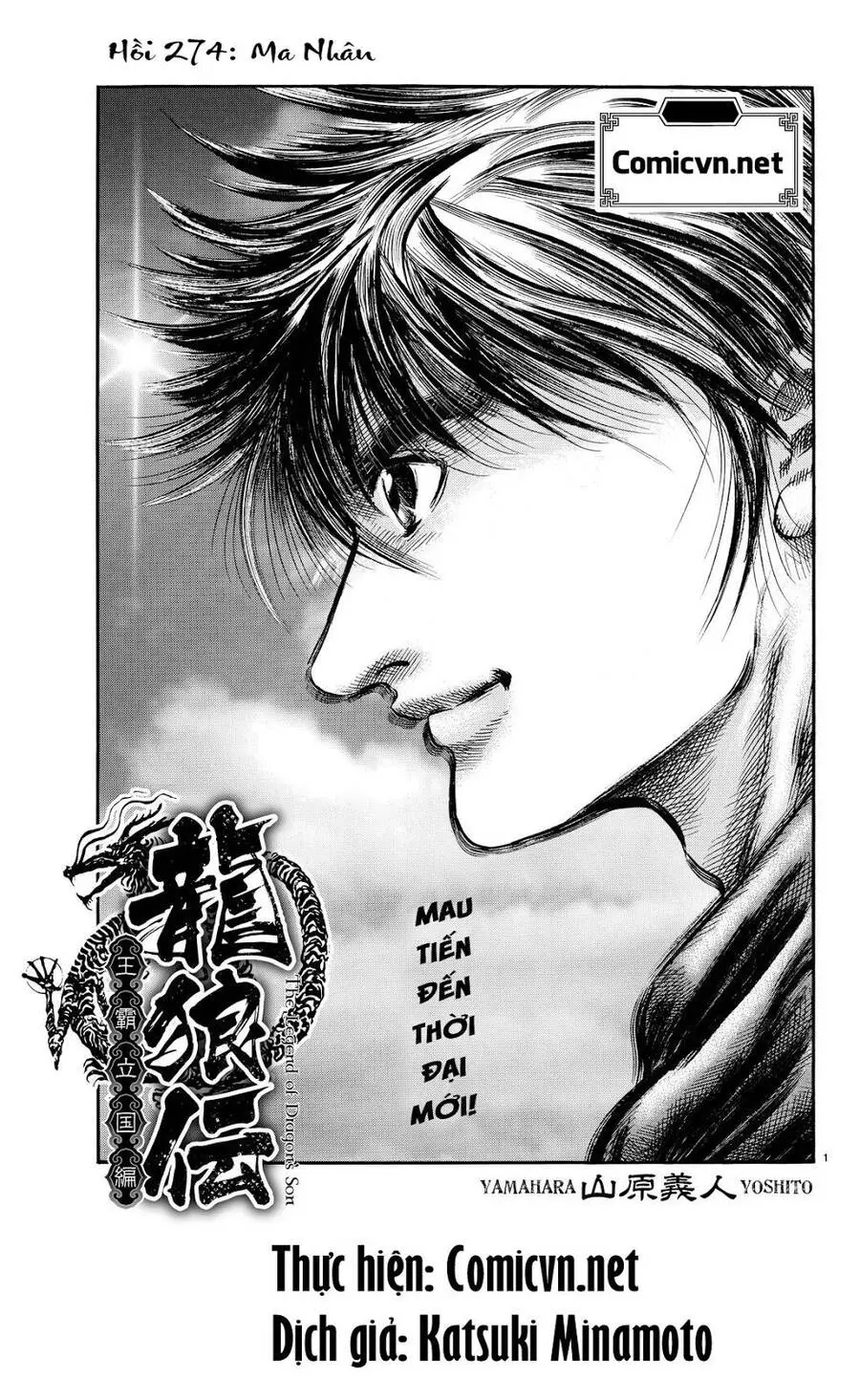 Ryuuroden - Chú Bé Rồng Nettruyen ZZZ Chương 274.2 Page 1