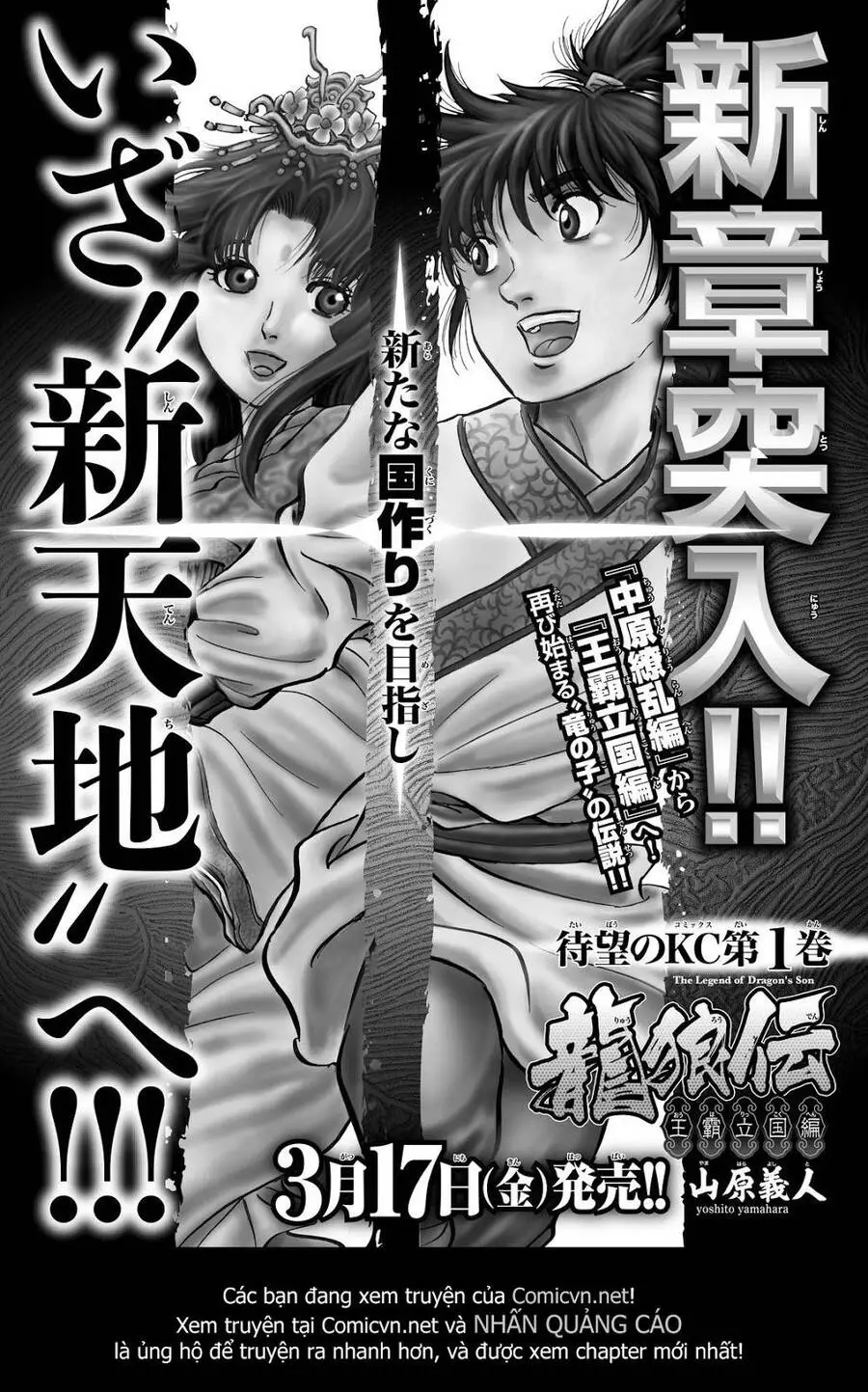 Ryuuroden - Chú Bé Rồng Nettruyen ZZZ Chương 274.2 Page 15