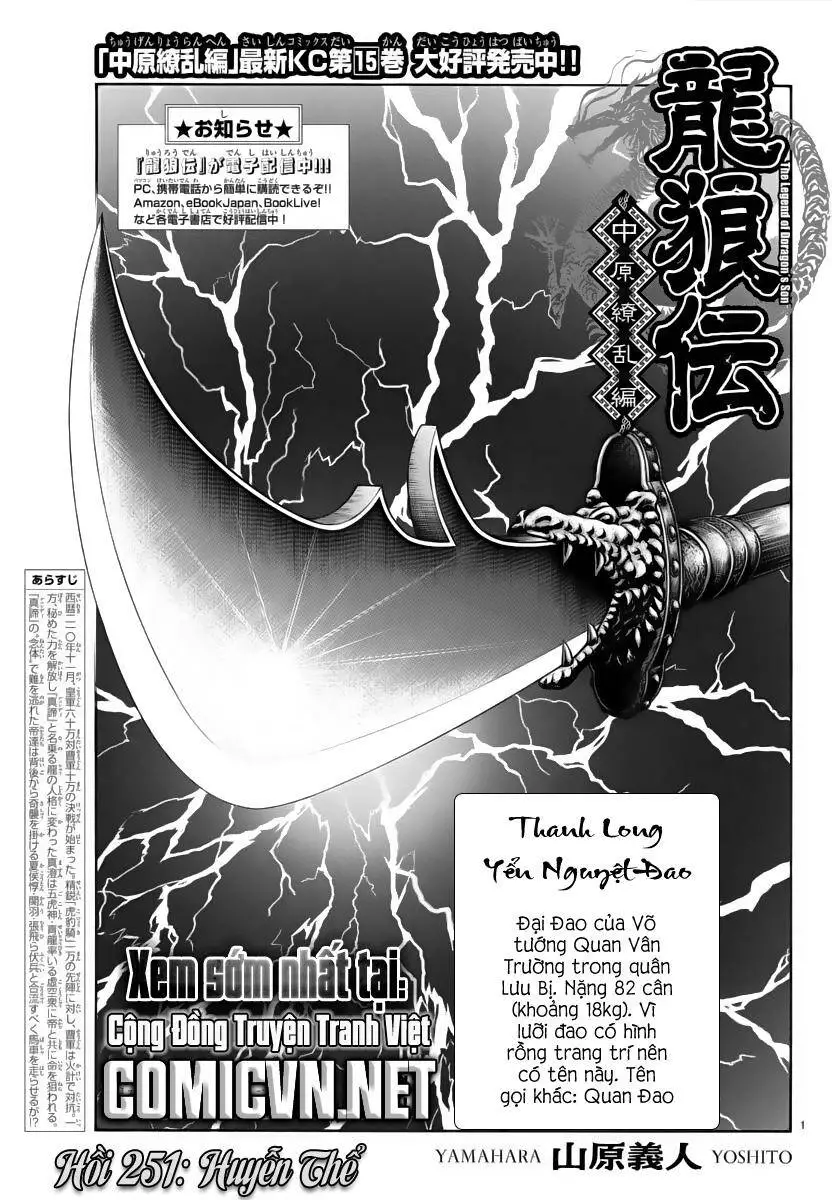 Ryuuroden - Chú Bé Rồng Nettruyen ZZZ Chương 251 Page 1