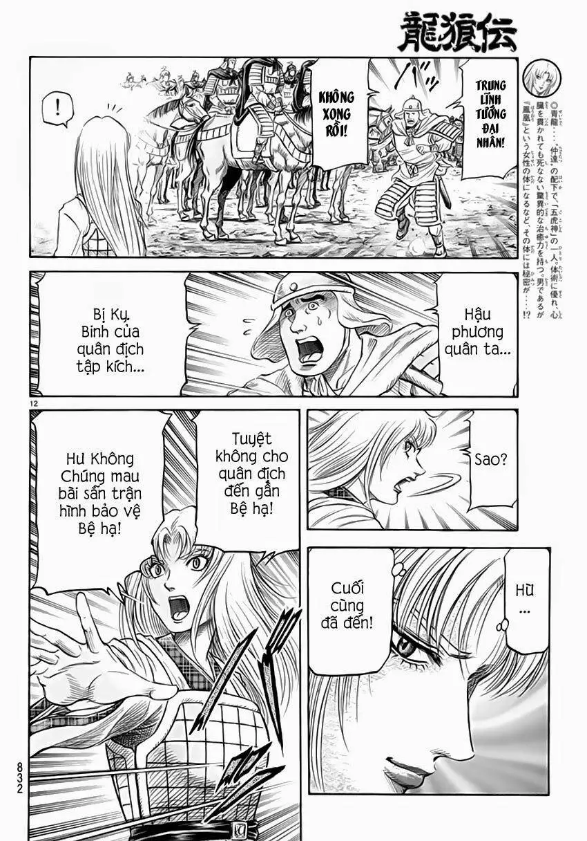 Ryuuroden - Chú Bé Rồng Nettruyen ZZZ Chương 248 Page 12